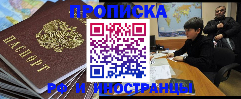 прописка для школы в Сосновке